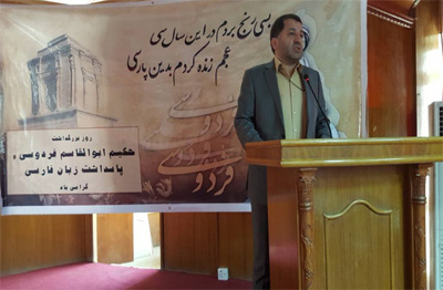 هفته زبان فارسی در دانشگاه بغداد